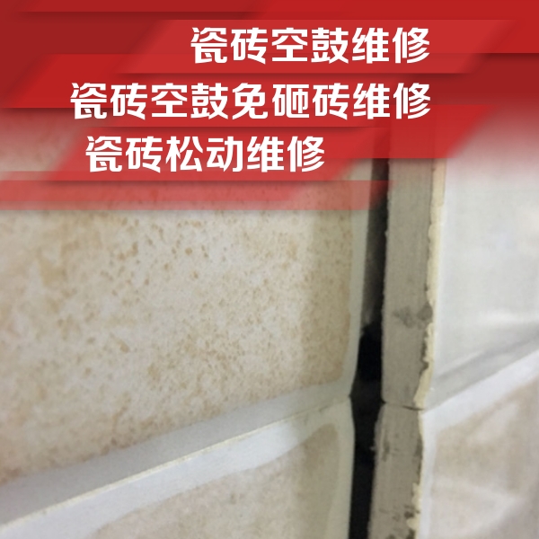 长乐瓷砖空鼓维修公司分享瓷砖胶薄贴法的具体操作步骤